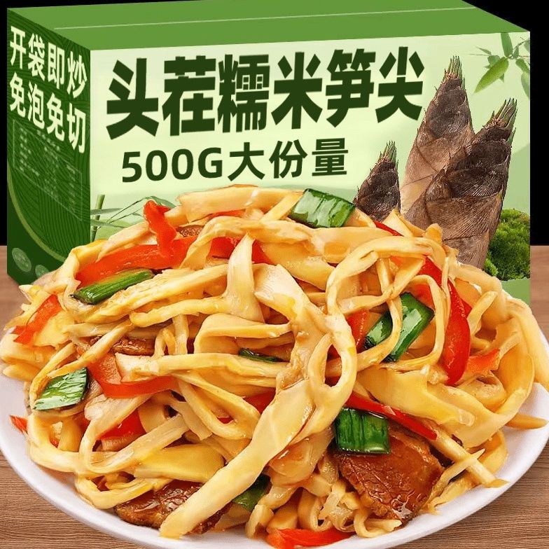 糯米笋脆嫩笋尖丝竹笋类制品开袋即食脆爽下饭菜火锅食材新鲜竹笋