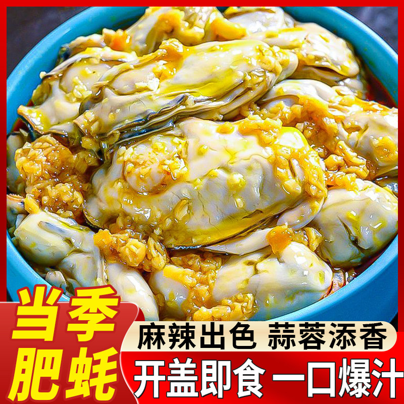 蒜蓉麻辣生蚝肉即食罐装海鲜罐头熟食新鲜海蛎子肉网红零食下酒菜