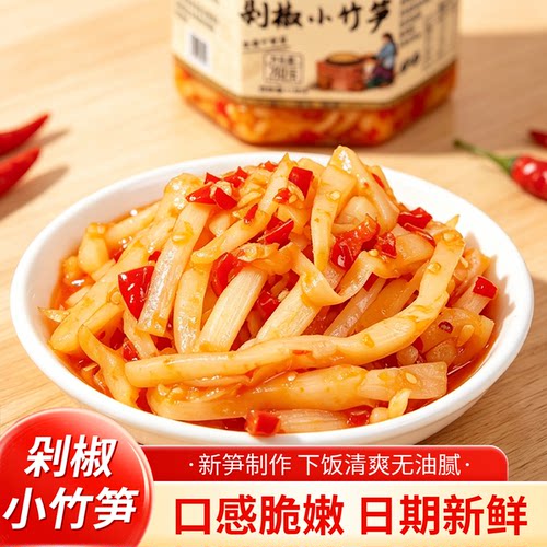 湖南特产剁椒小竹笋即食下饭小菜