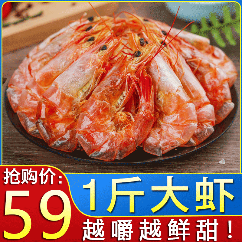 碳烤虾干大号特大特级无盐小虾干干货孕妇网红海鲜零食500g海虾干|ruв категории водной мясо/свежие фрукты и овощи/еда, морепродукты/водные продукты/изделия, креветки, 虾干 - от Buy2taobao.com для оказания профессиональной услуги покупки агента Taobao