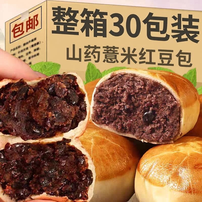 山药薏米红豆包夹心粘豆包独立装图片