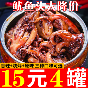 香辣味鱿鱼头须即食海鲜罐头麻辣鱿鱼须罐装 网红休闲小零食一整箱