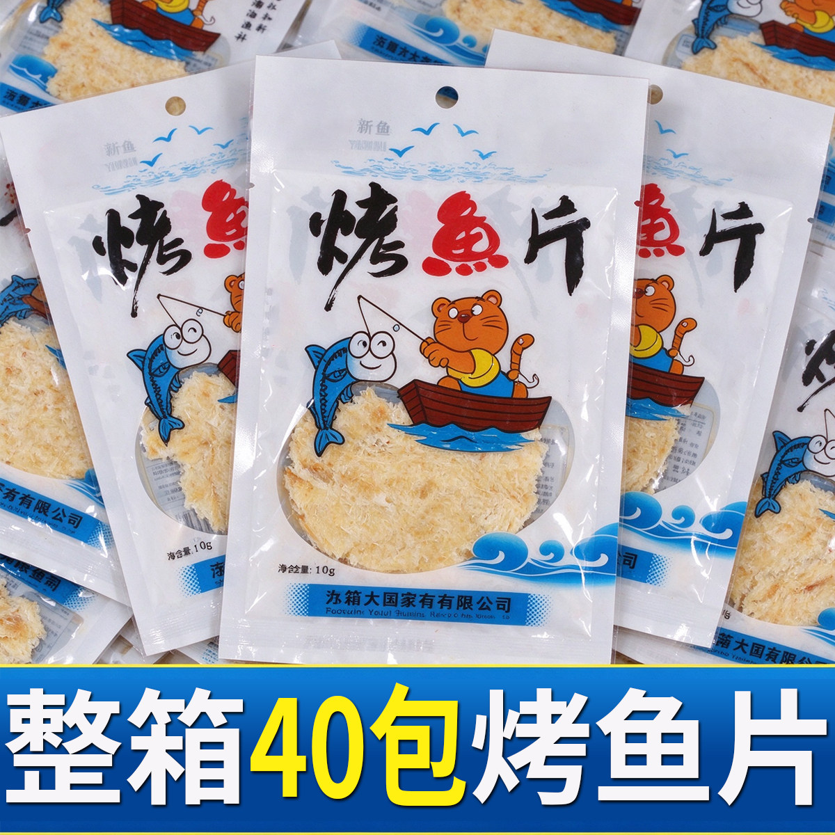 鳕鱼片独立小包装即食鱼零食烟台特产烤鱼片海味零食休闲食品小吃
