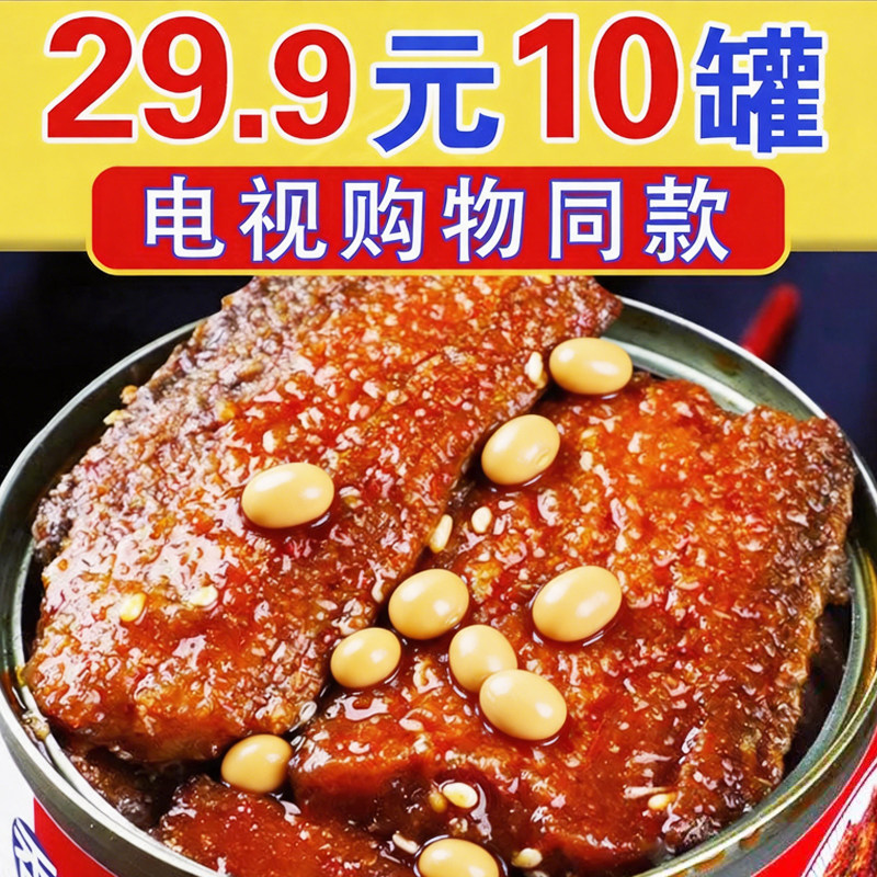五香香辣红烧带鱼即食罐头下饭菜图片