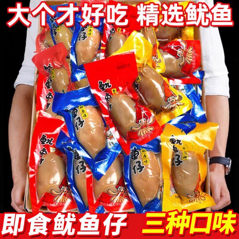 个大鱿鱼仔香辣墨鱼仔即食海味零食下酒菜独立小包装休闲食品小吃