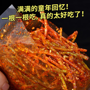【红绿丝辣条】辣丝8090后辣条童年记忆麻辣休闲零食解馋面筋制品