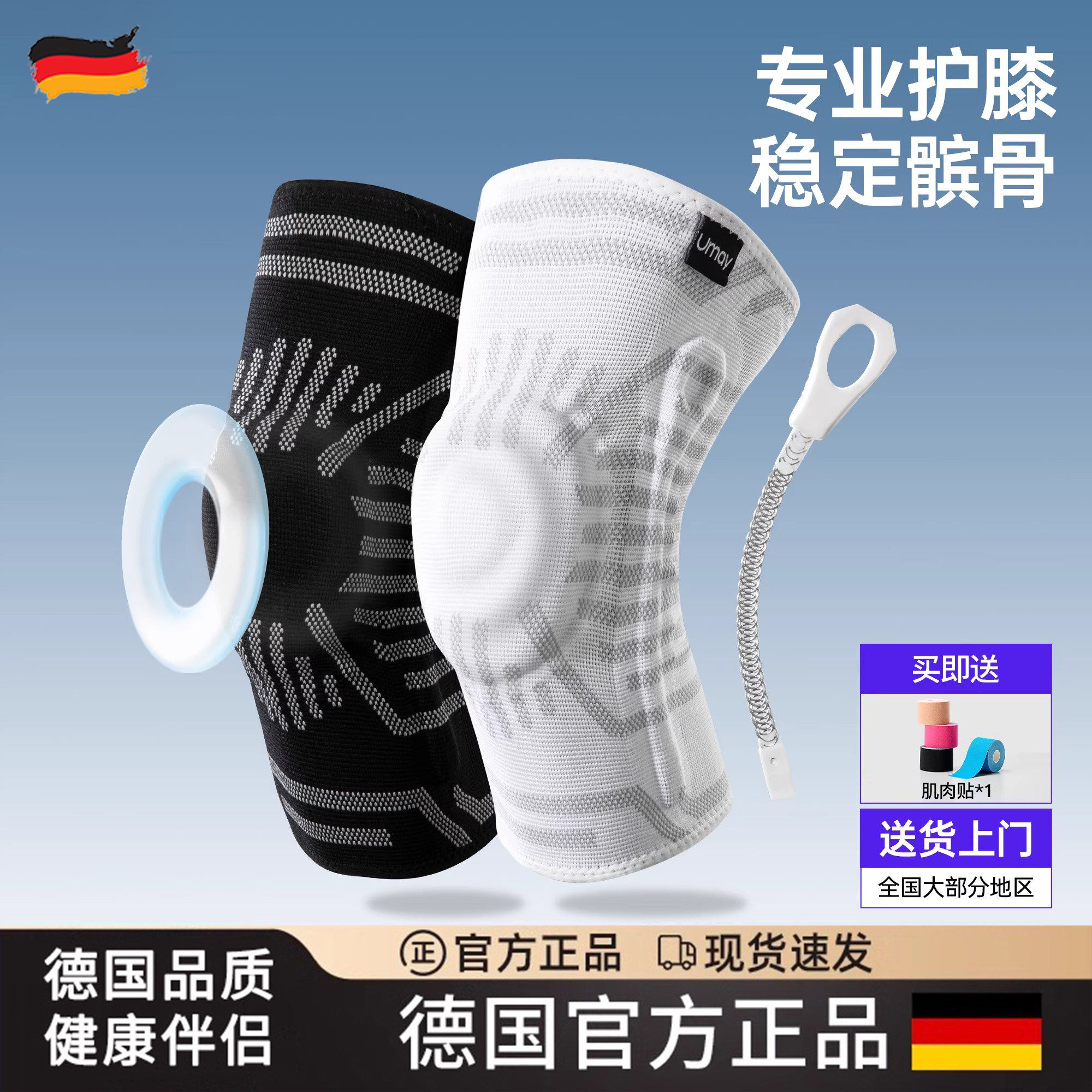 德国护膝男膝盖篮球运动专业跑步护具足球排球装备保护套关节损伤