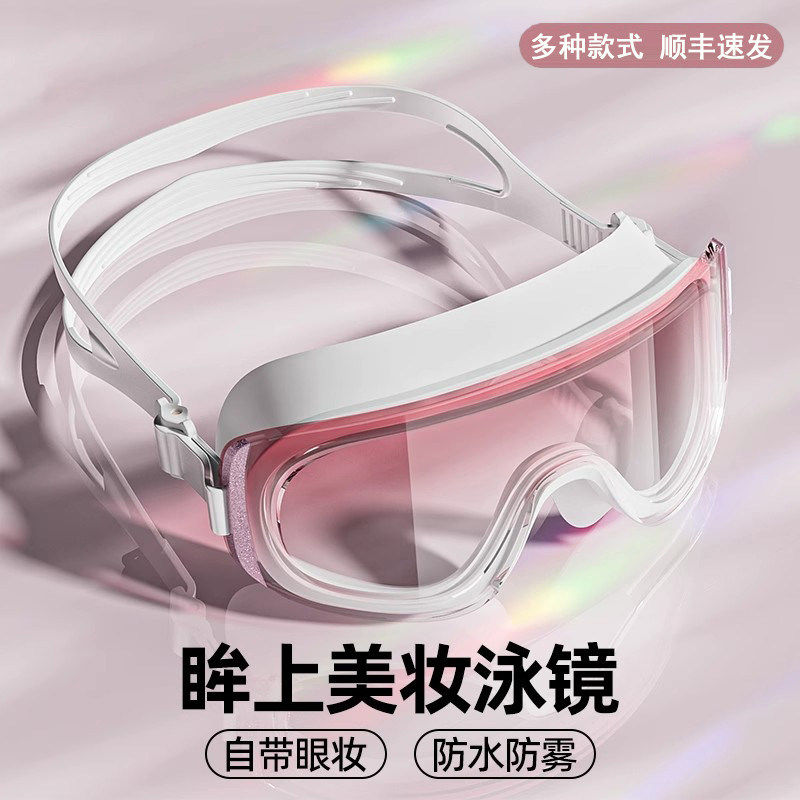 德国泳镜女高清防雾防水游泳镜泳帽大框防晒游泳眼镜女士专用装备