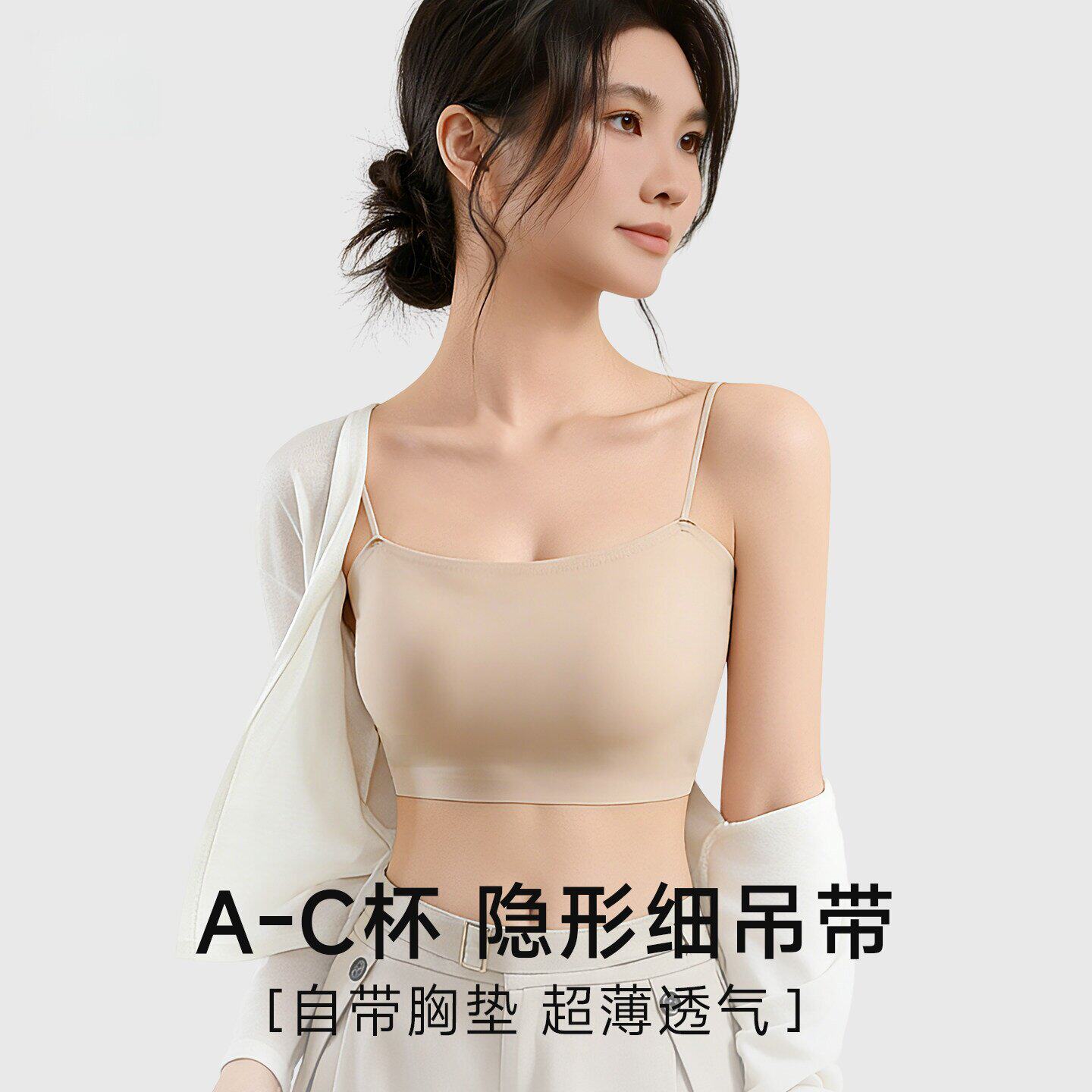 维多利亞小胸显大细肩带吊带背心一体带胸垫粉底液无痕美背内衣女