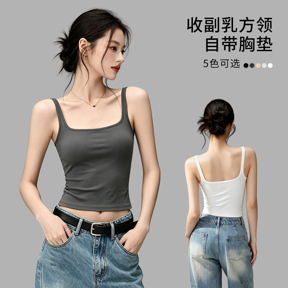 维多利亞带胸垫吊带背心女内搭外穿美背文胸一体抹胸收副乳打底衣