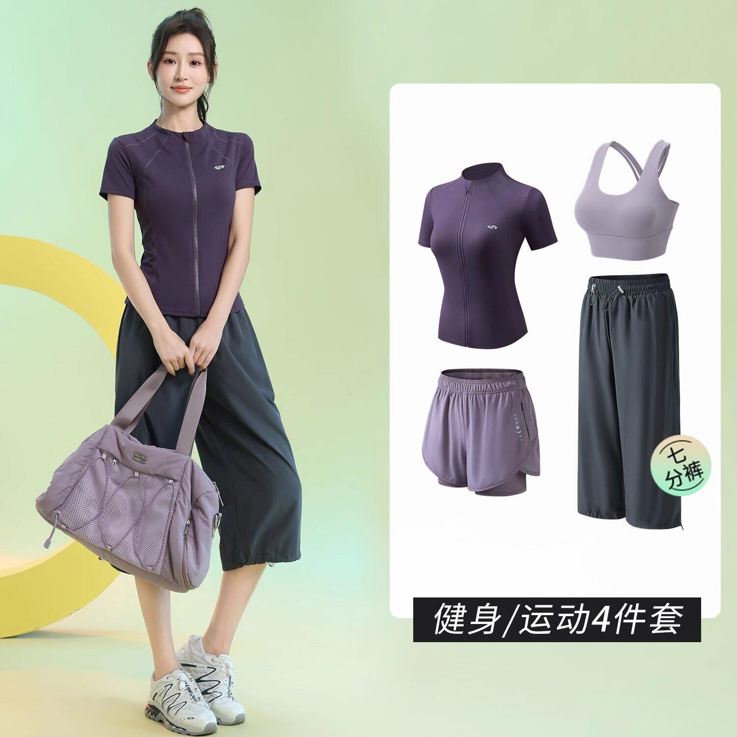 NextLori运动套装女夏季瑜伽服健身速干衣透气跑步羽毛球服七分裤
