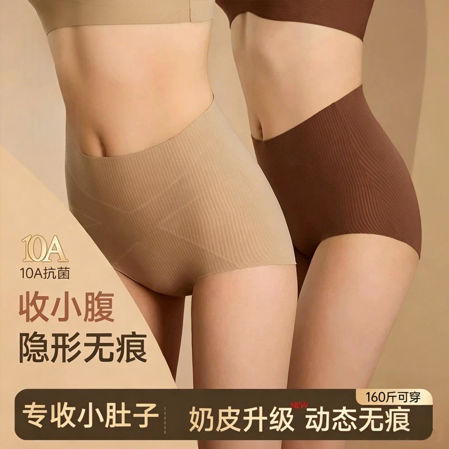 维多利亞高腰塑形内裤女10A级抗菌裆收腹收小肚子无痕隐形提臀裤