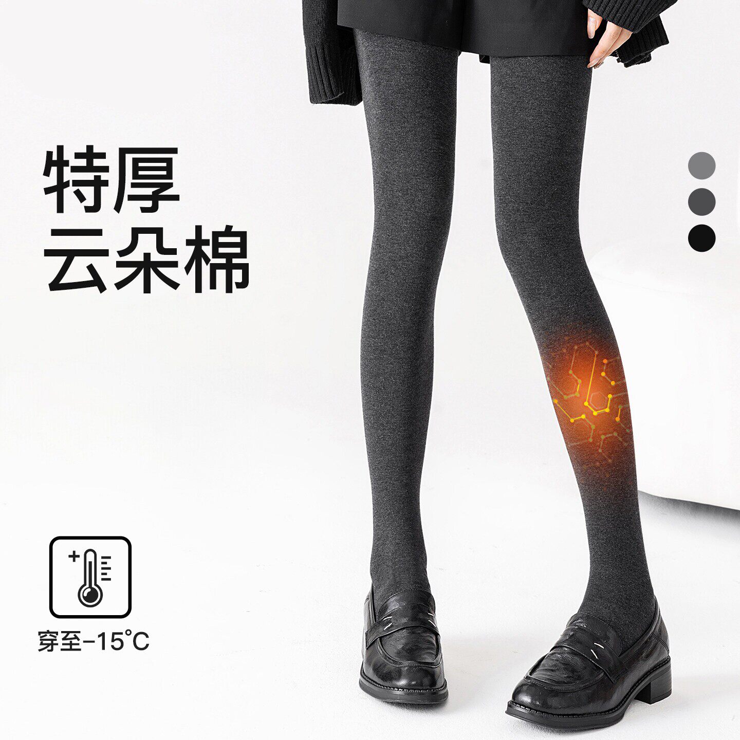 日本云朵棉连裤袜女秋冬格雷系高腰微压显瘦加厚保暖打底裤袜