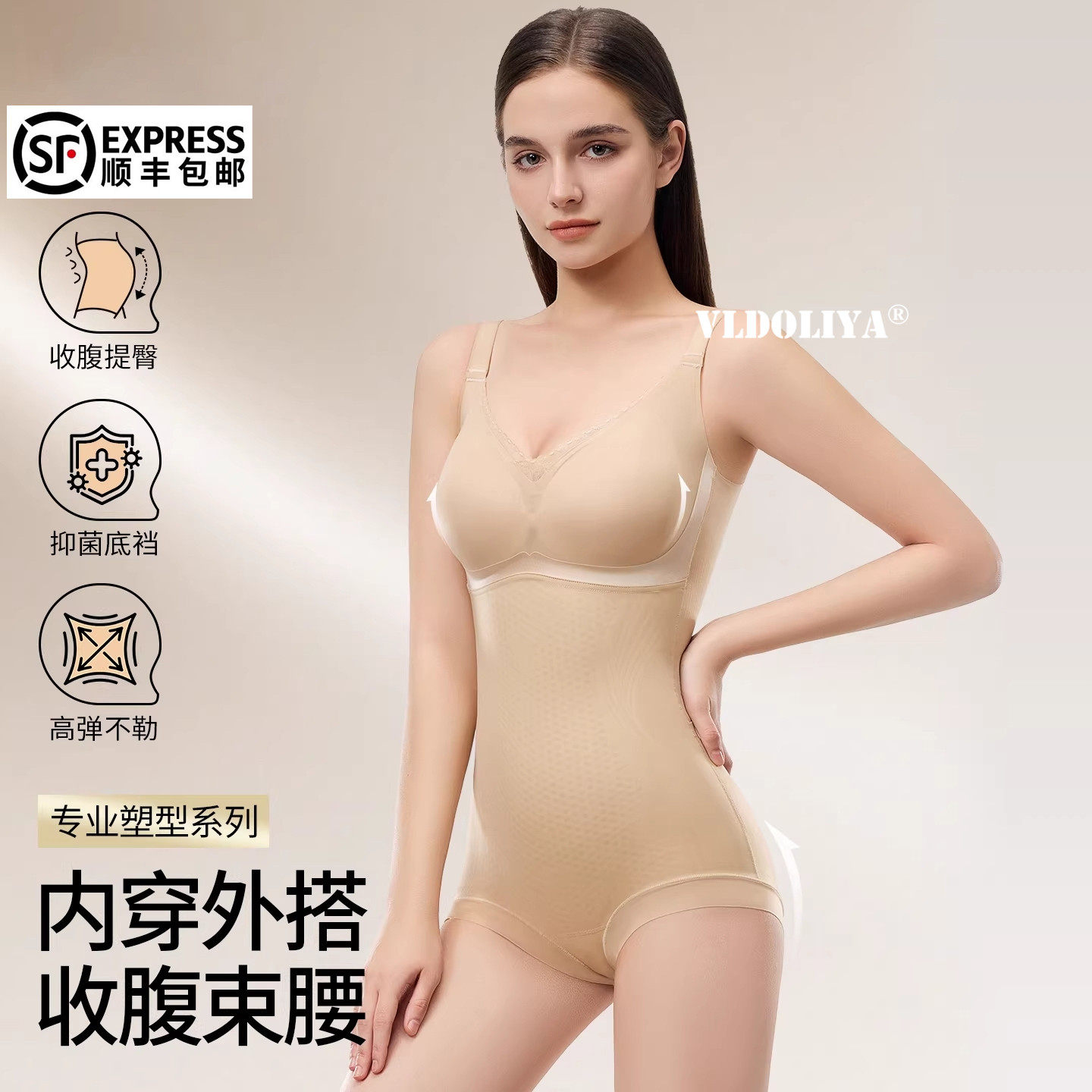 提臀后脱式V领连体塑身衣女士免穿文胸强力收腹束腰美体塑形体衣