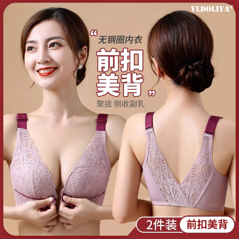 维多利亞前扣美背内衣女小胸聚拢收副乳防下垂蕾丝性感文胸罩套装