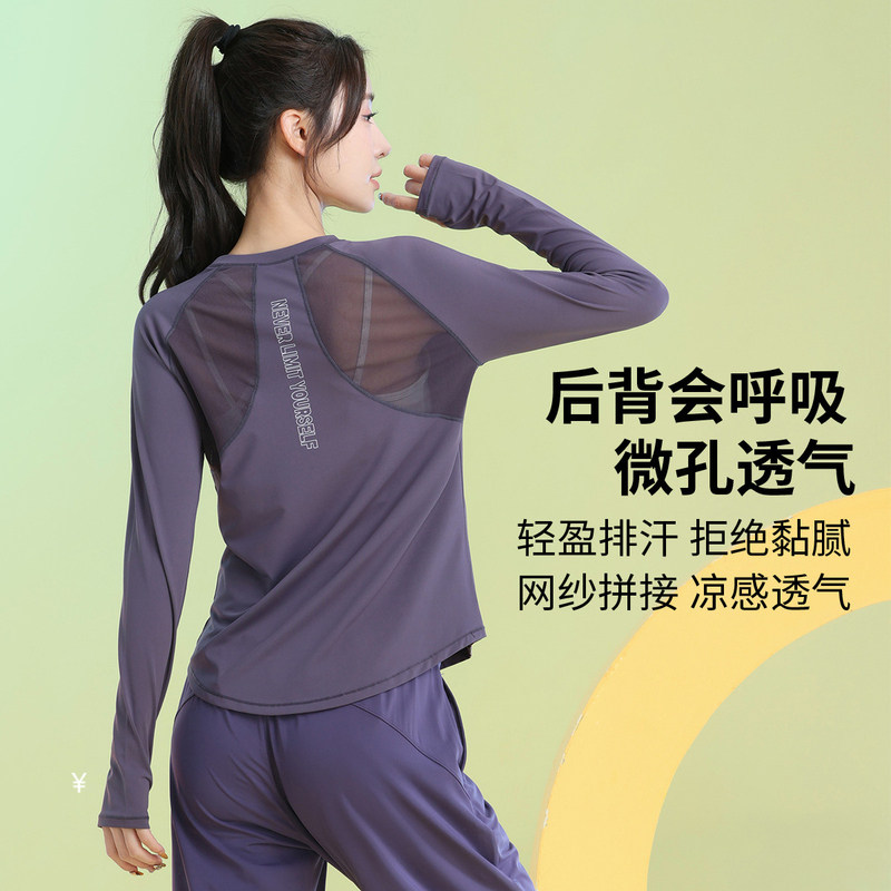 米兰风MDCW健身运动上衣网纱透气长袖瑜伽服女速干训练服宽松显瘦