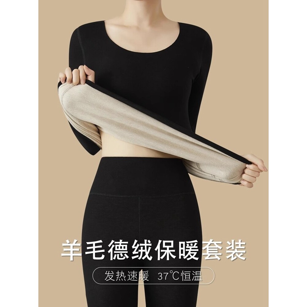 日本无痕德绒保暖内衣女士加绒中厚发热内穿羊毛蚕丝秋衣秋裤套装