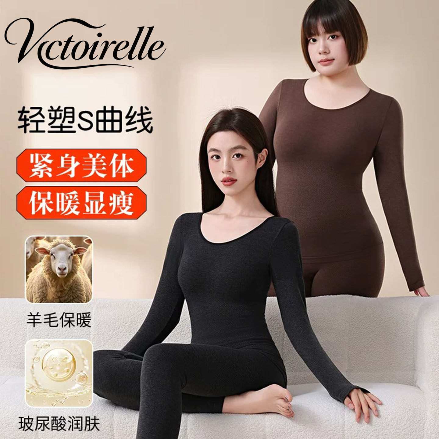 维多利亞修身无痕秋衣秋裤塑身美体套装保暖内衣女羊毛发热秋冬女
