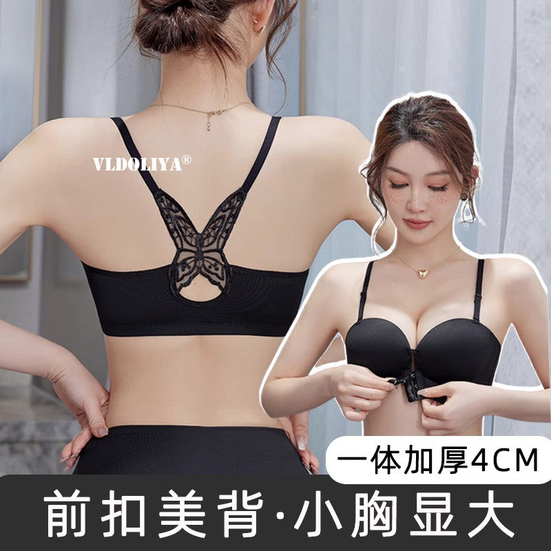 维多利亞前扣美背内衣女小胸显大聚拢加厚4cm漫画防下垂上托文胸