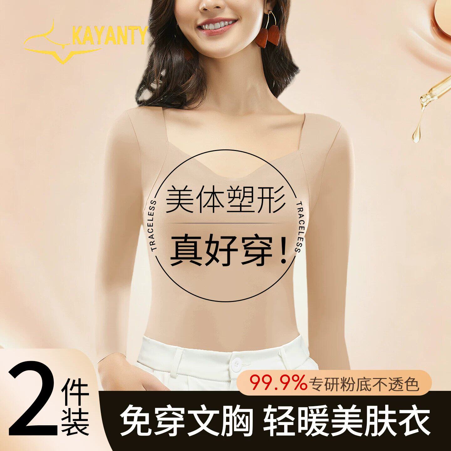 维多利亞带胸垫保暖内衣女秋冬方领美肤塑形肌底衣贴身锁温打底衫