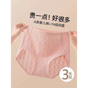 日本高腰内裤 女士纯棉7A抗菌收腹不夹PP无痕大码 三角短裤 2025新款