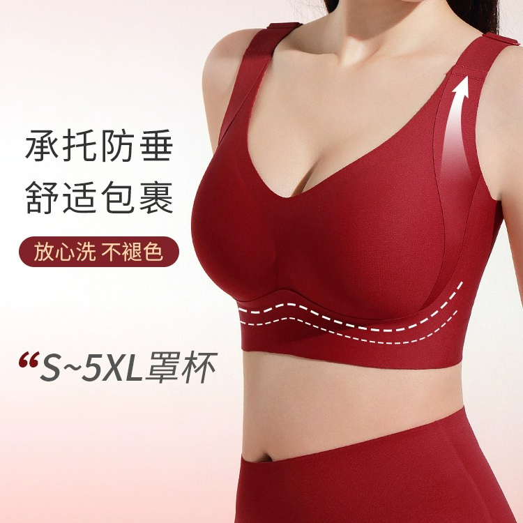 维多利亞红色内衣女结婚新娘本命年大胸显小调整型收副乳无痕文胸