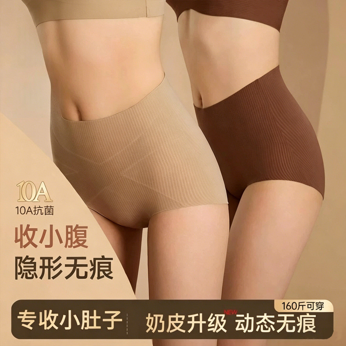 维多利亞高腰塑形内裤女10A级抗菌裆收腹收小肚子无痕隐形提臀裤