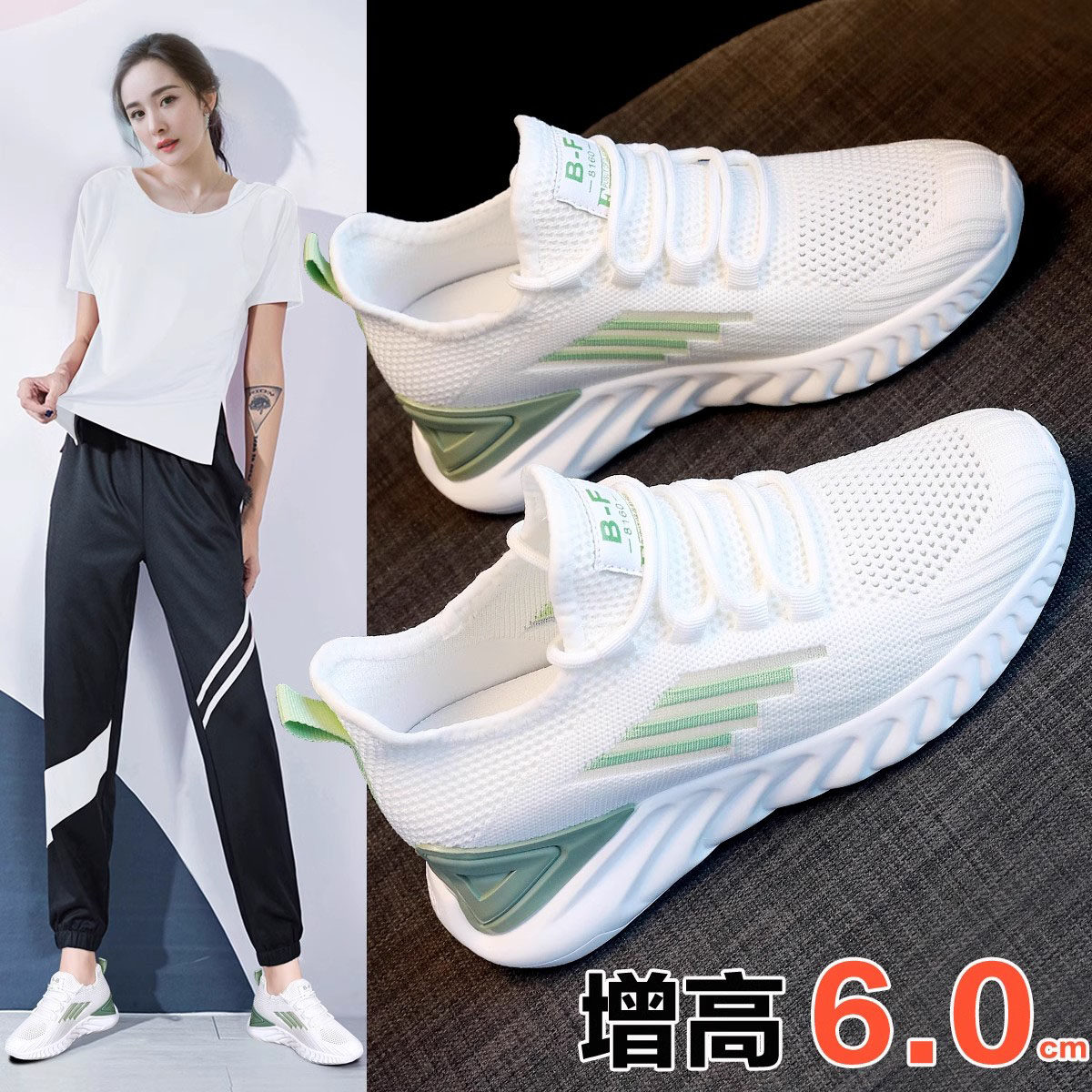 德国新款软底轻便内增高小白鞋女网面透气薄款跑步跳绳运动休闲鞋