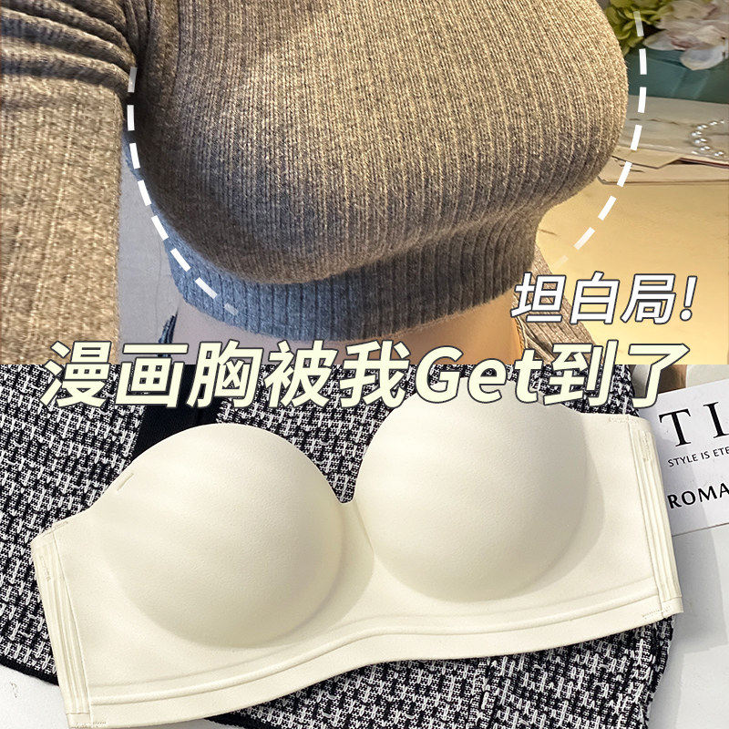 维多利亞无肩带内衣女夏聚拢小胸显大防滑无痕婚纱专用隐形文胸罩
