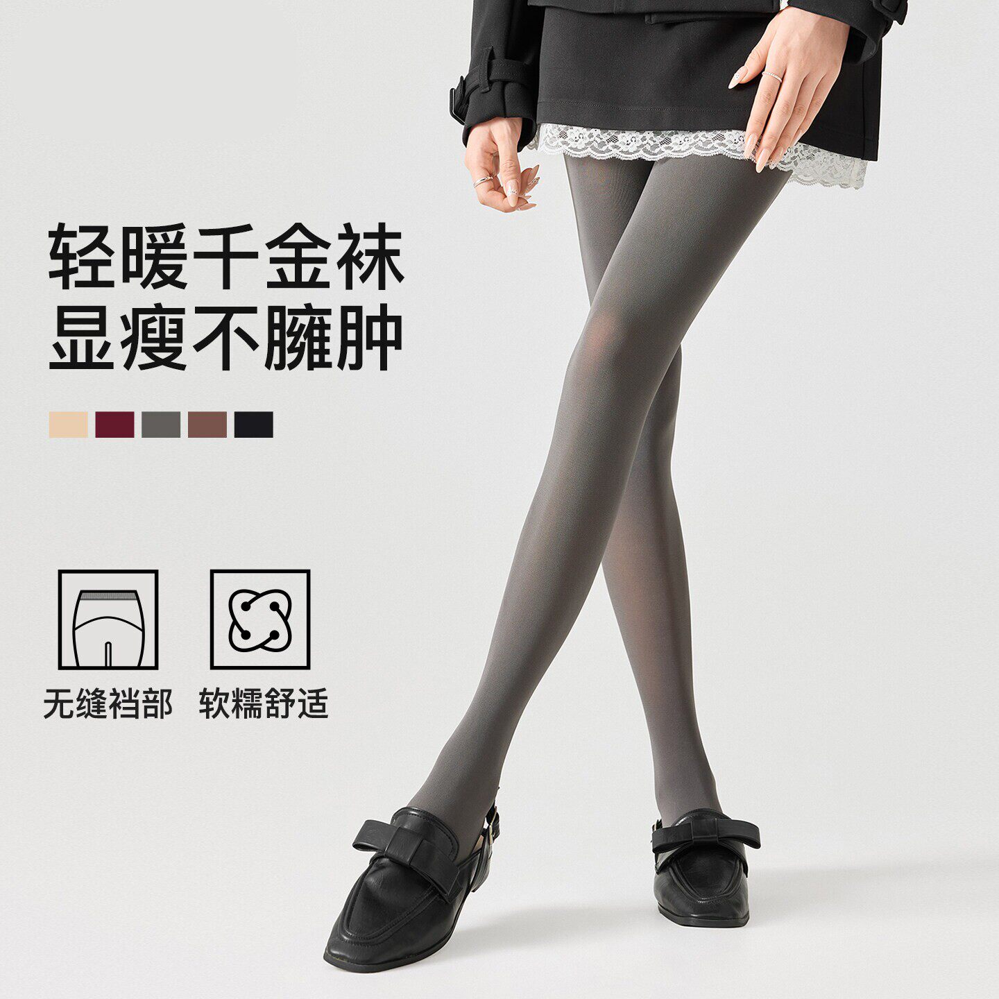 日本千金袜高级感打底裤女秋冬天鹅绒防勾丝袜灰色美腿连裤袜
