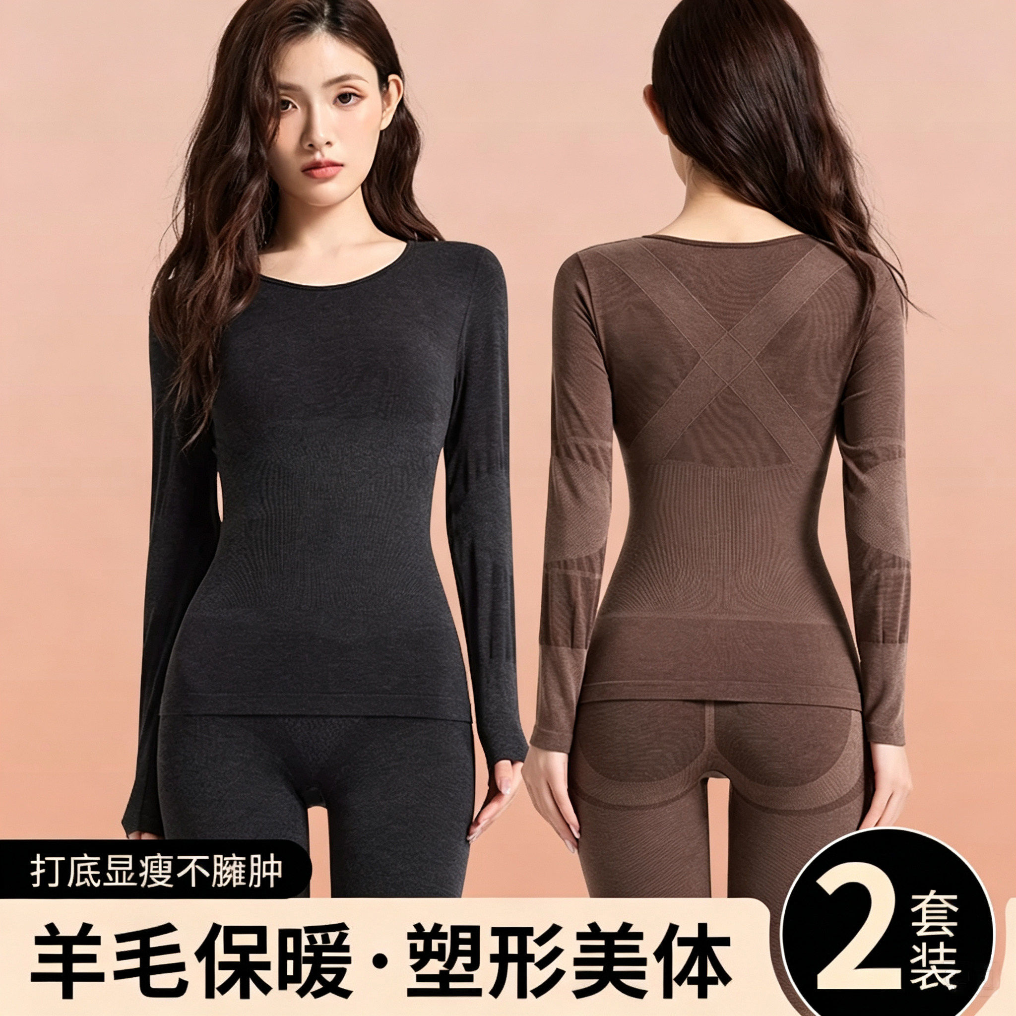 维多丽亞羊毛保暖内衣女塑形美体冬季贴身新款内搭打底秋衣秋裤