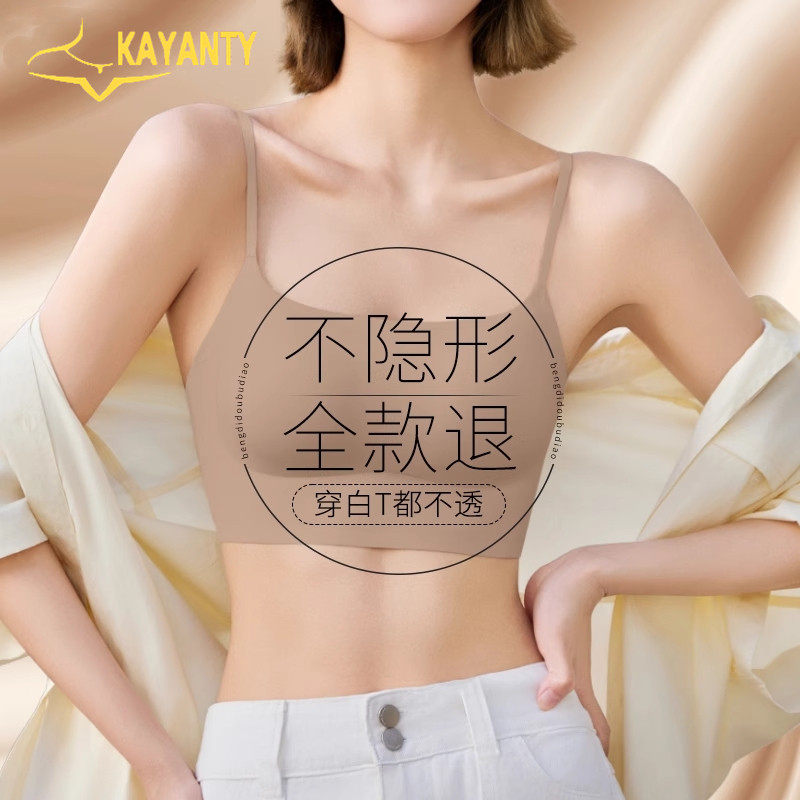 维多利亞粉底液无痕内衣女隐形贴合似裸感小胸聚拢大胸显小收副乳