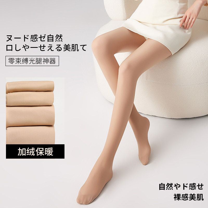 日本光腿神器女士秋冬加厚加绒保暖连裤袜肉色自然裸感显瘦打底裤