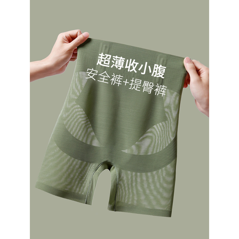 日本冰丝收腹裤强力收腹收小肚子防卷边不夹臀无痕女士提臀安全裤