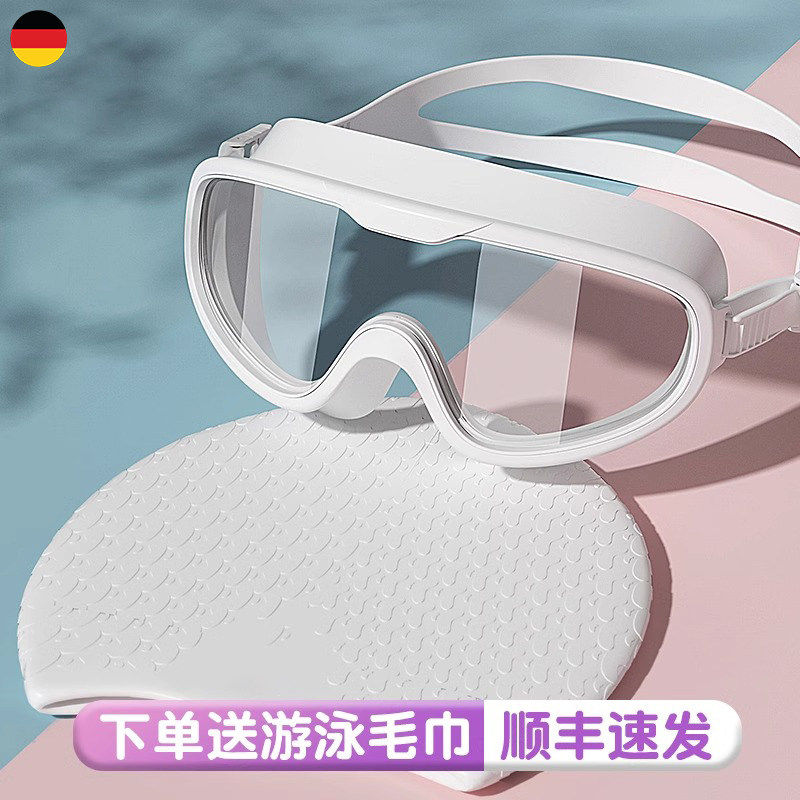 德国大框泳镜高清防雾防水男女士通用专业近视游泳眼镜儿童护目镜