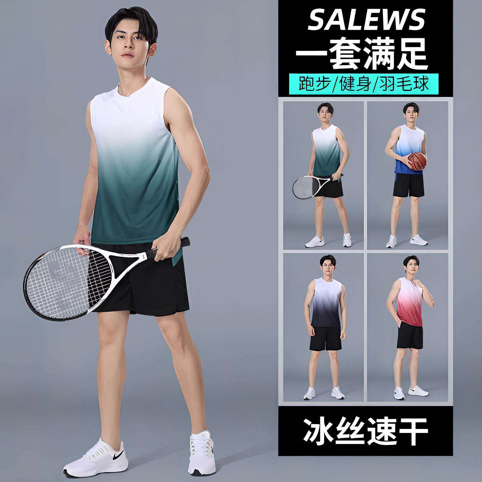德国篮球服男夏季冰丝速干衣跑步运动背心套装健身体考篮球训练服
