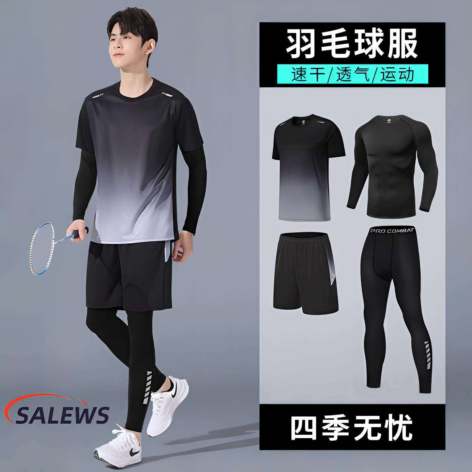 德国羽毛球服男春季跑步运动套装长袖网球速干衣健身骑行篮球训练