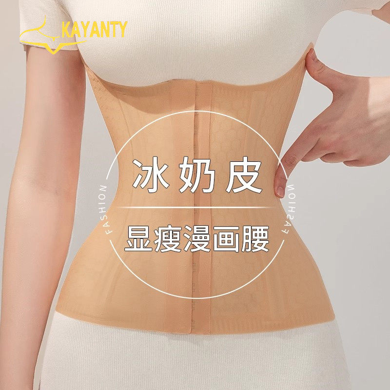 维多利亞裸感无痕轻薄冰皮收腹束腰带产后健身塑形收腰塑腰塑身衣