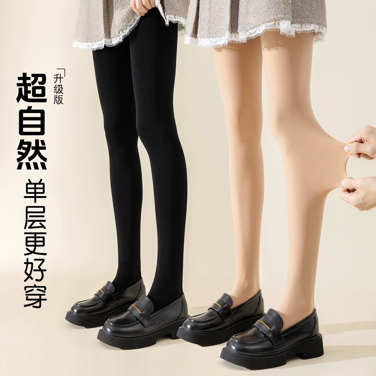 日本光腿神器一体水光袜女秋冬薄款丝袜连裤袜肉色加绒加厚打底裤