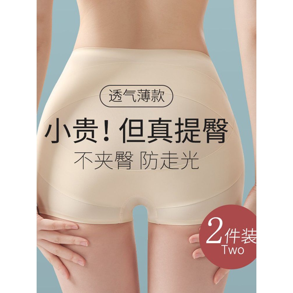 日本提臀收腹内裤女夏季冰丝薄款强力翘臀收胯旗袍专用无痕安全裤
