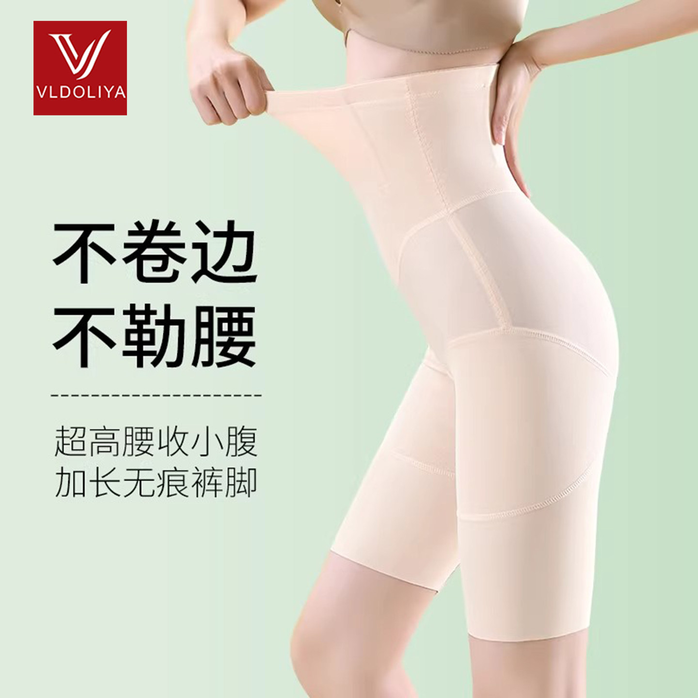维多利亞高腰提臀五分无痕安全裤女大码打底裤二合一不卷边收腹裤