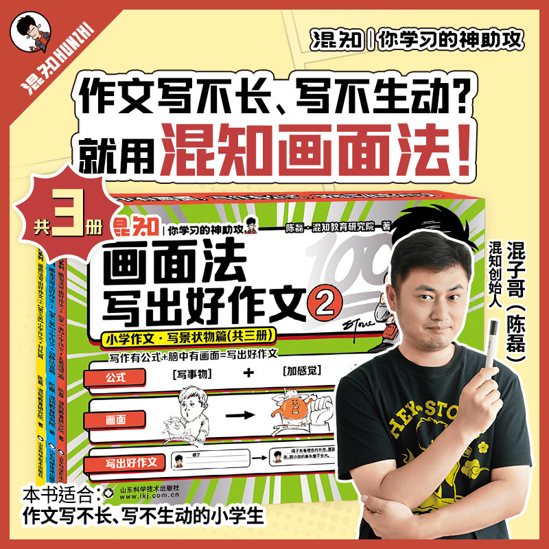 画面法写出好作文2写景状物篇