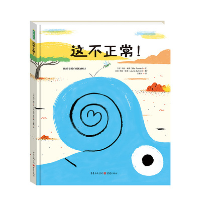 【混知甄选】这不正常