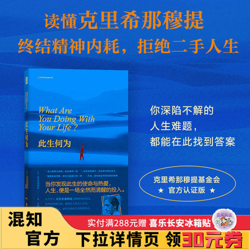 【混知甄选】此生何为