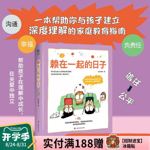 【混知甄选】赖在一起的日子