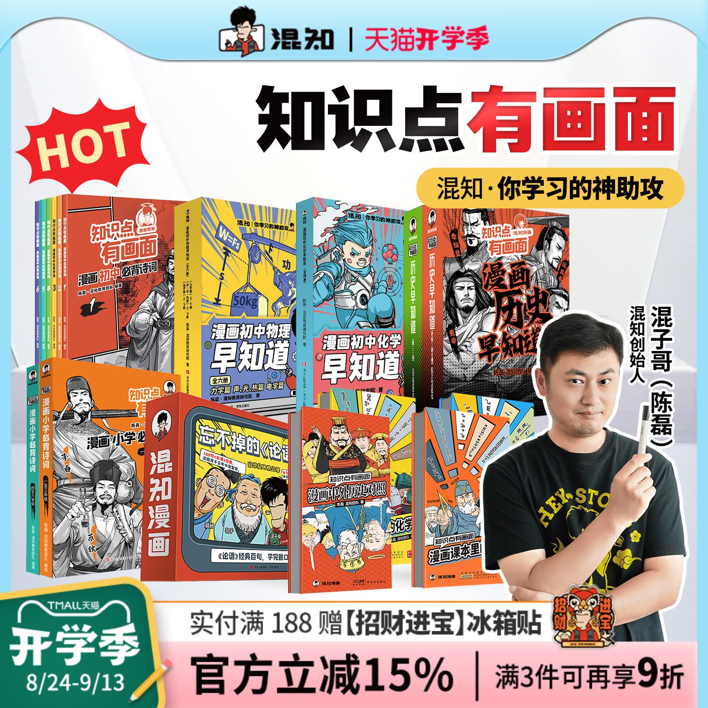 混知官方知识点有画面早知道系列图片