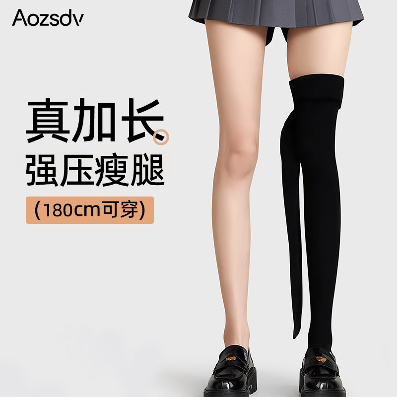 高个子强压塑形瘦腿袜女春秋加长黑色超紧压力袜打底连裤袜韩国薄