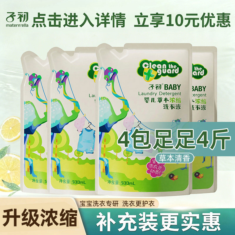 浓缩款洗衣液,一袋更比一袋强