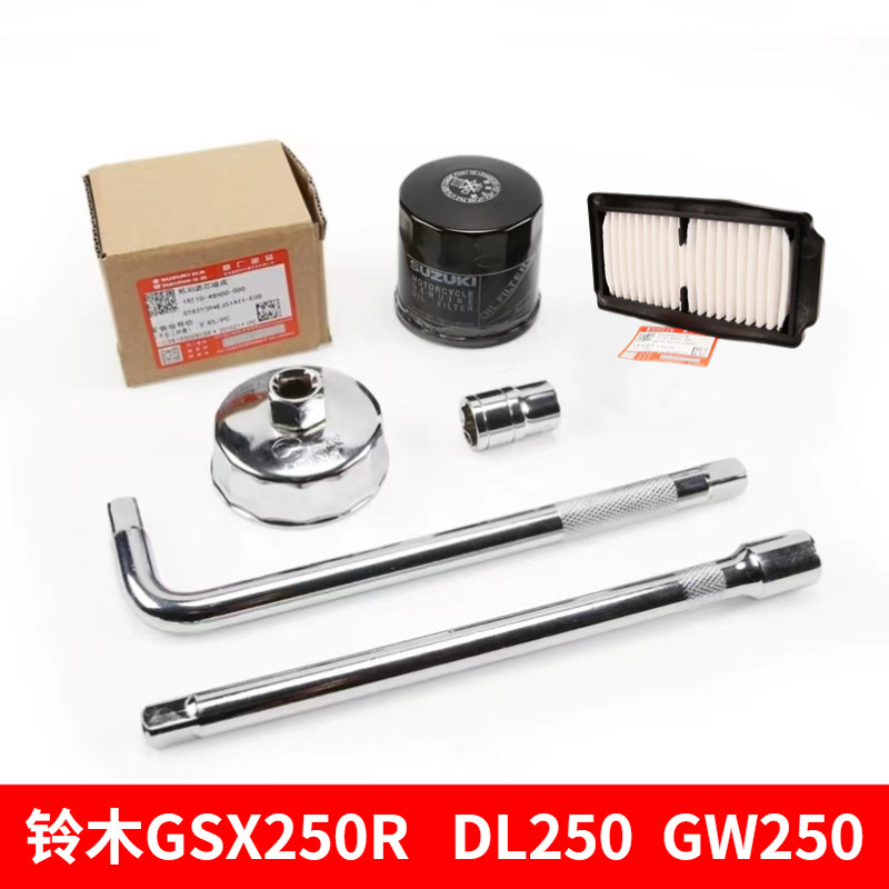 铃木SUZUKI摩托车机油滤芯原厂空气滤芯GSX250机滤GW250DL250工具图片