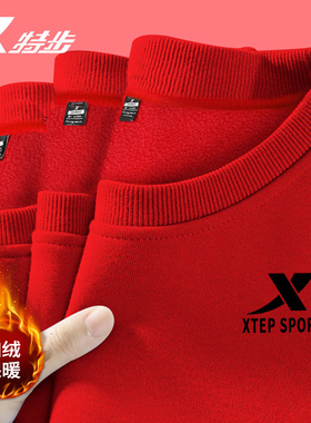 特步加绒卫衣男冬季保暖红色本命年运动上衣长袖宽松圆领套头衫男